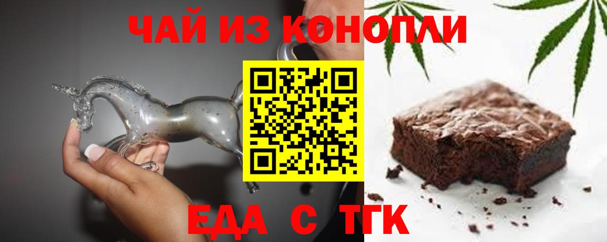 Canna-Cookies конопля  Вход с VPN  Шадринск 