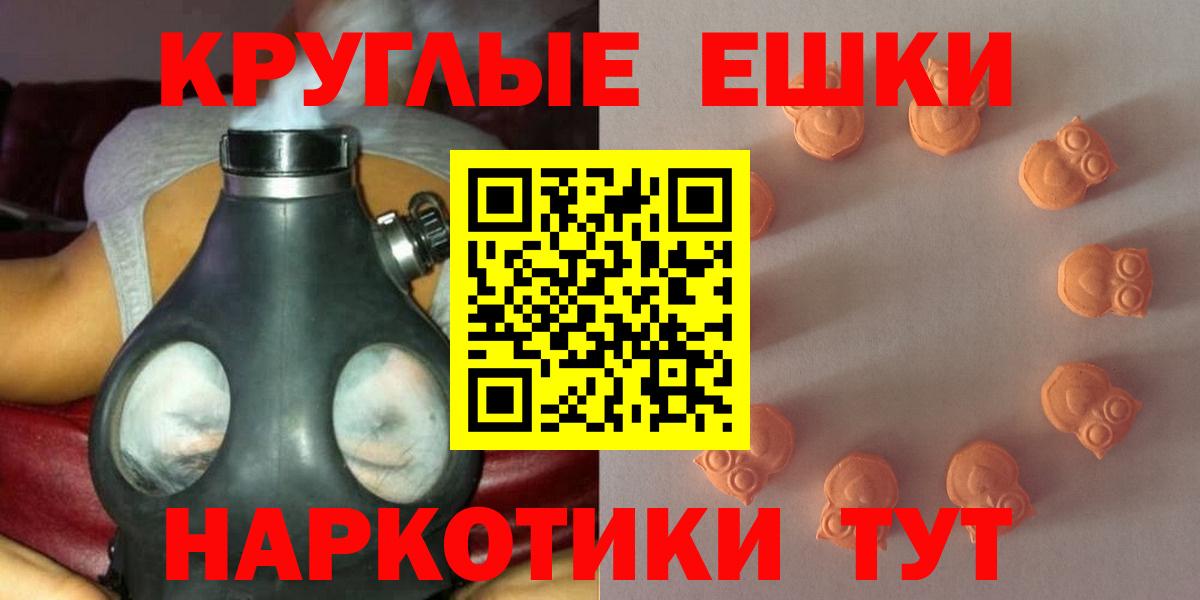 Ecstasy mix  Экстази  Шадринск  Вход с VPN  Ecstasy 250 мг 
