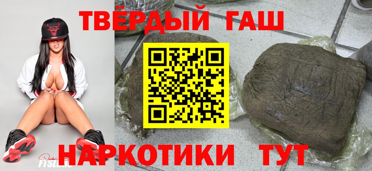 ГАШ хэш Шадринск