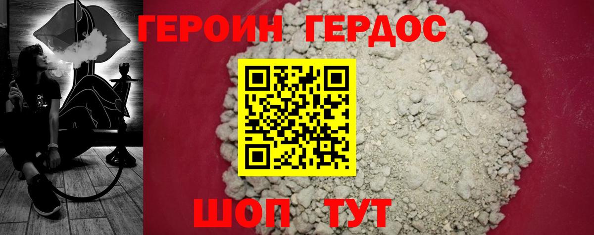 Шадринск  ГЕРОИН VHQ  Вход с VPN 