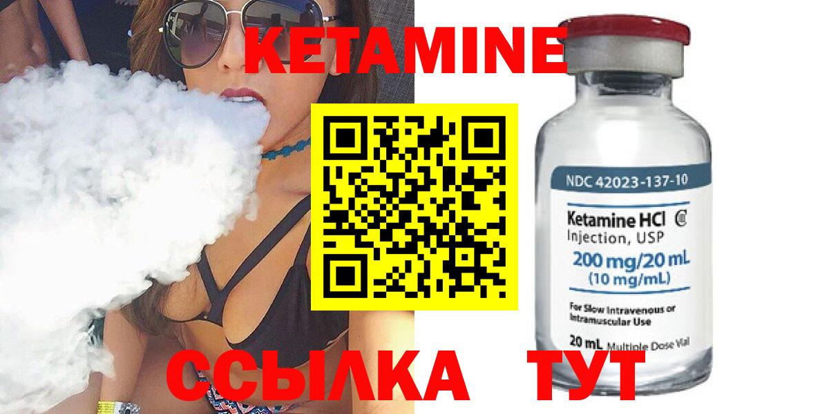 Кетамин ketamine  Кетамин VHQ  Вход с VPN  Шадринск 