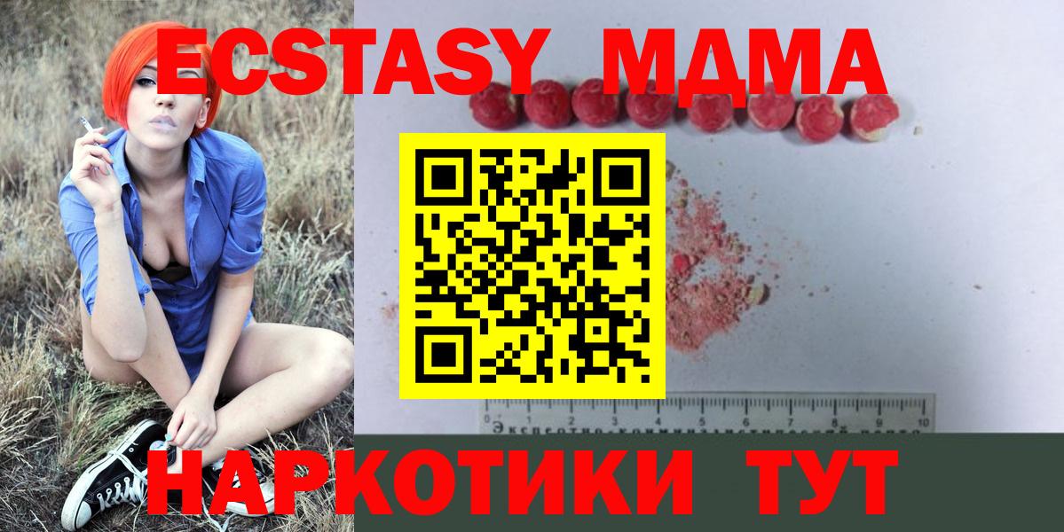 MDMA crystal  МДМА VHQ  Вход с VPN  Шадринск 