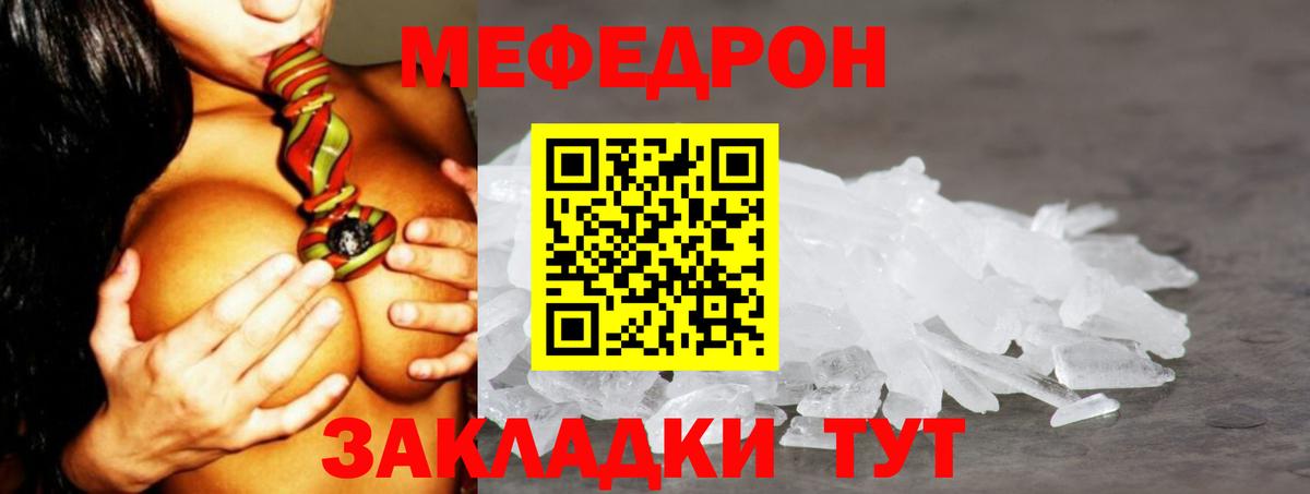 Меф кристаллы  МЕФ VHQ  Шадринск  Вход с VPN 