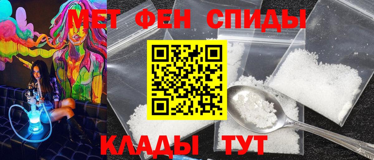 Первитин мет Шадринск
