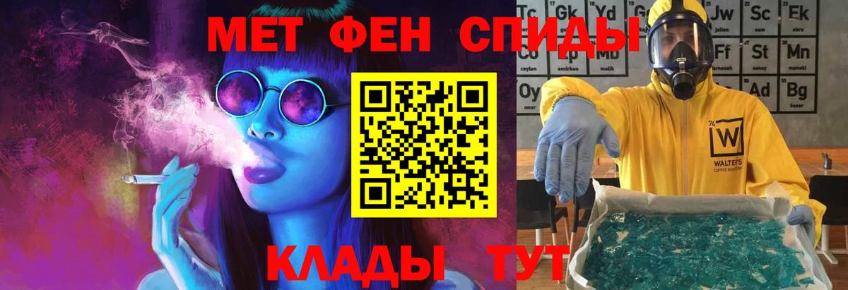 Шадринск  Первитин винт  Вход с VPN 