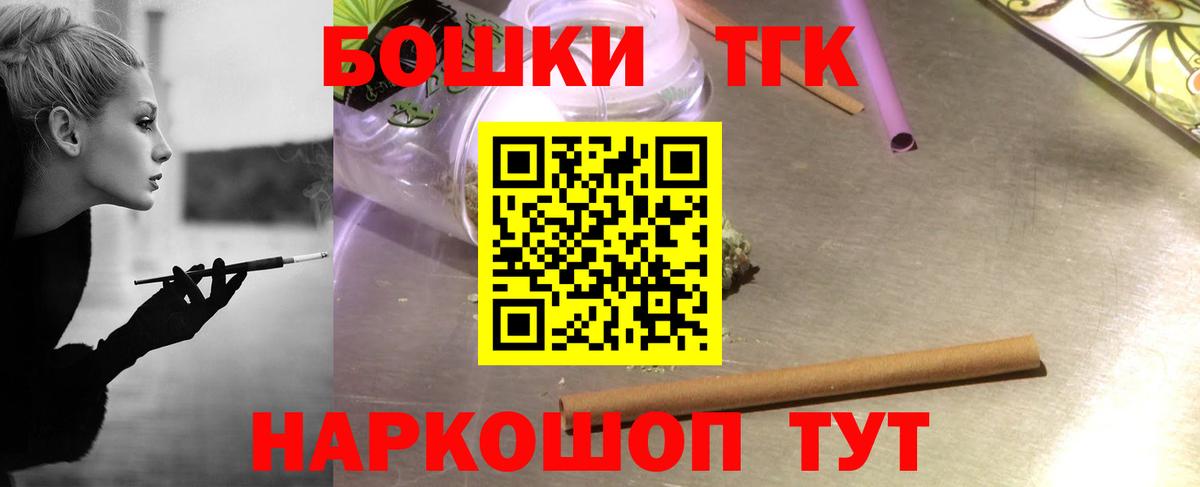 Бошки Шишки Bruce Banner  Бошки марихуана Amnesia  Вход с VPN  Шадринск  Марихуана индика 